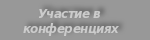 ������� � ������������